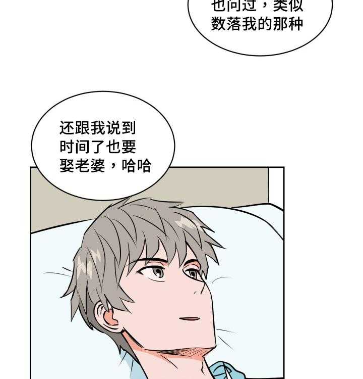 《最佳击球点》漫画最新章节第79话_深夜相见免费下拉式在线观看章节第【54】张图片