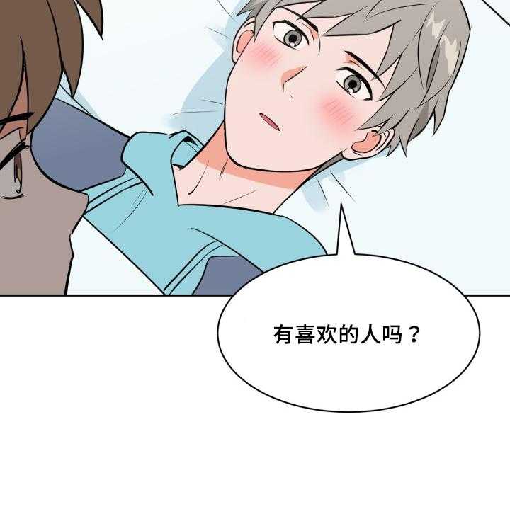 《最佳击球点》漫画最新章节第79话_深夜相见免费下拉式在线观看章节第【58】张图片