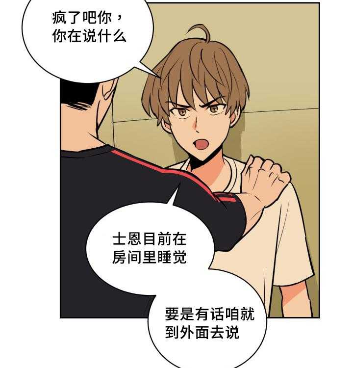 《最佳击球点》漫画最新章节第79话_深夜相见免费下拉式在线观看章节第【25】张图片