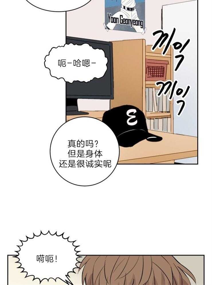 《最佳击球点》漫画最新章节第87话_身体很诚实免费下拉式在线观看章节第【11】张图片