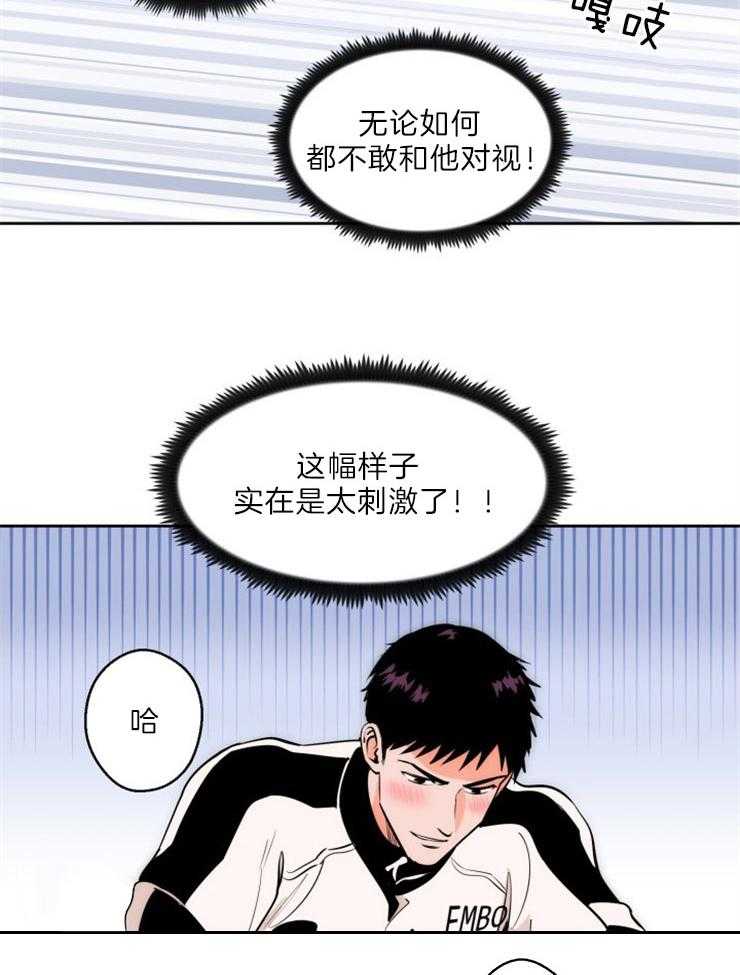 《最佳击球点》漫画最新章节第87话_身体很诚实免费下拉式在线观看章节第【6】张图片