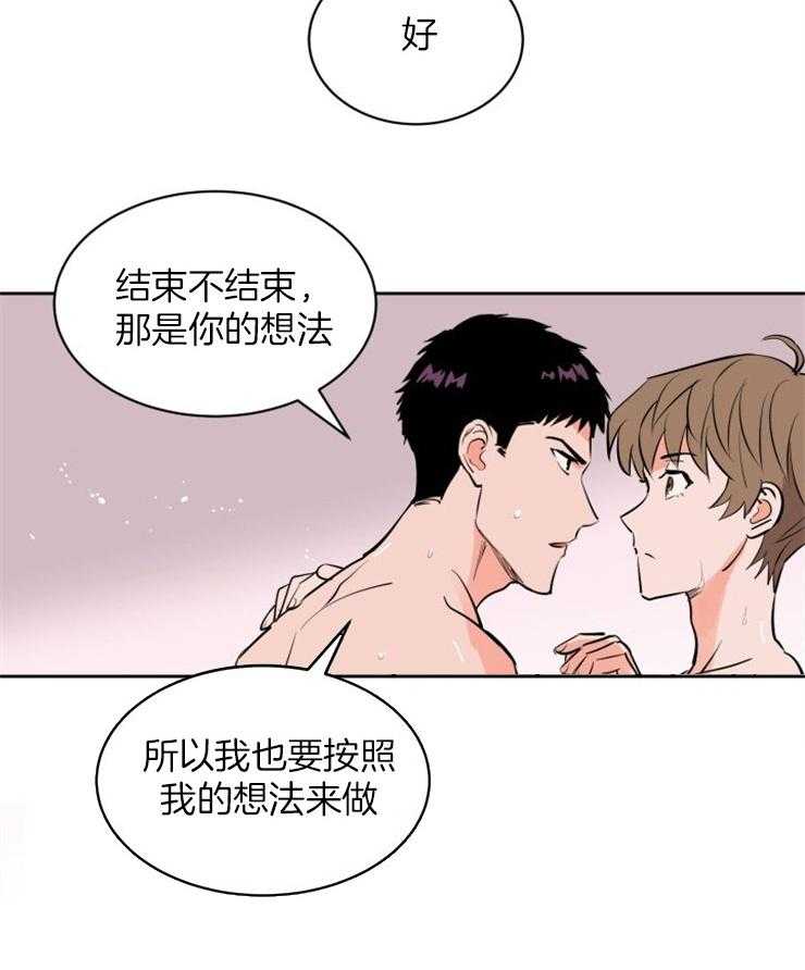 《最佳击球点》漫画最新章节第88话_折磨的心免费下拉式在线观看章节第【1】张图片