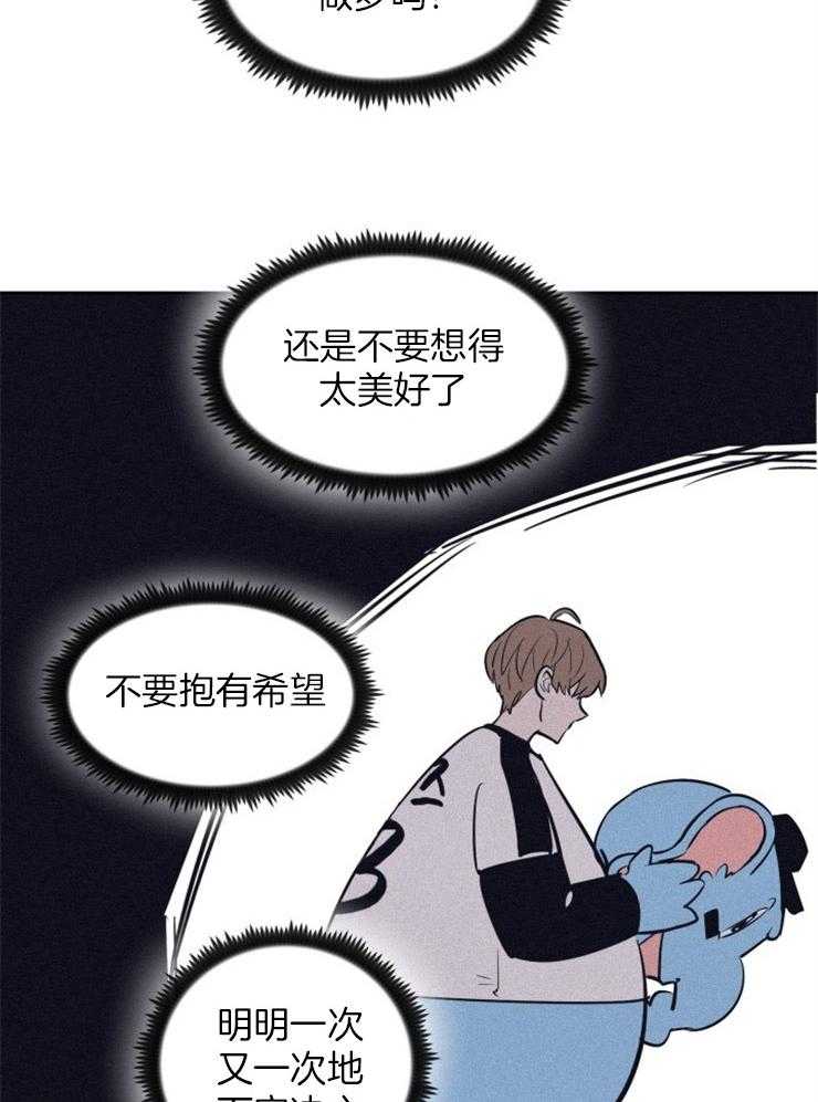 《最佳击球点》漫画最新章节第88话_折磨的心免费下拉式在线观看章节第【12】张图片