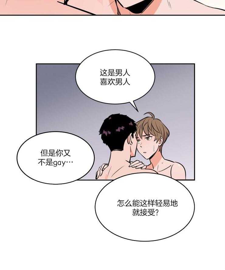 《最佳击球点》漫画最新章节第88话_折磨的心免费下拉式在线观看章节第【5】张图片