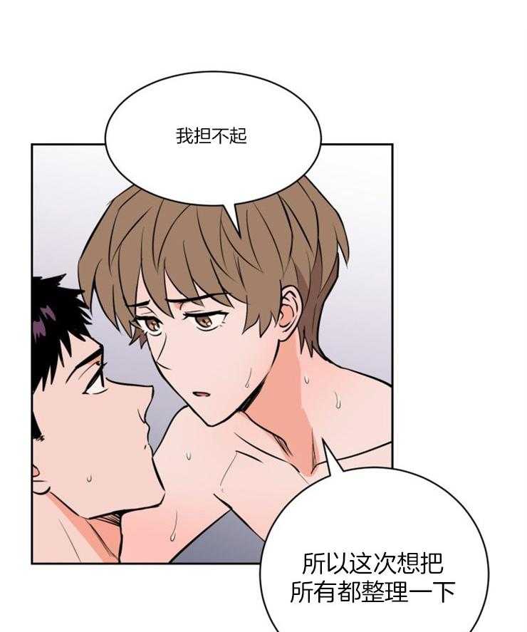 《最佳击球点》漫画最新章节第88话_折磨的心免费下拉式在线观看章节第【4】张图片