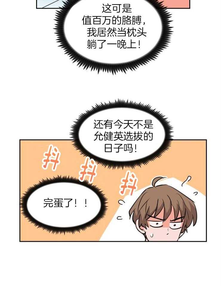 《最佳击球点》漫画最新章节第89话_温馨免费下拉式在线观看章节第【8】张图片