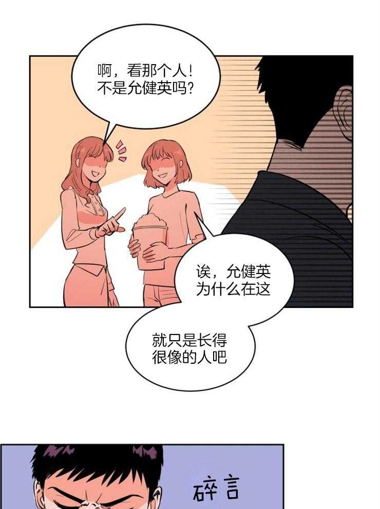 《最佳击球点》漫画最新章节第91话_第一次吵架免费下拉式在线观看章节第【9】张图片