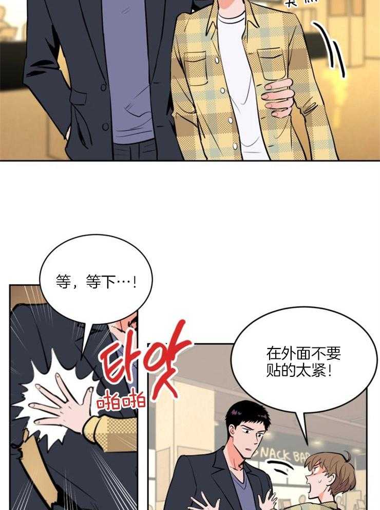 《最佳击球点》漫画最新章节第91话_第一次吵架免费下拉式在线观看章节第【15】张图片