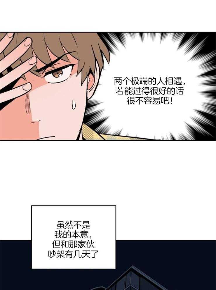 《最佳击球点》漫画最新章节第91话_第一次吵架免费下拉式在线观看章节第【6】张图片