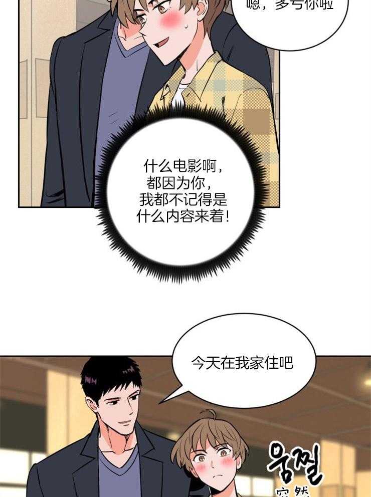 《最佳击球点》漫画最新章节第91话_第一次吵架免费下拉式在线观看章节第【16】张图片