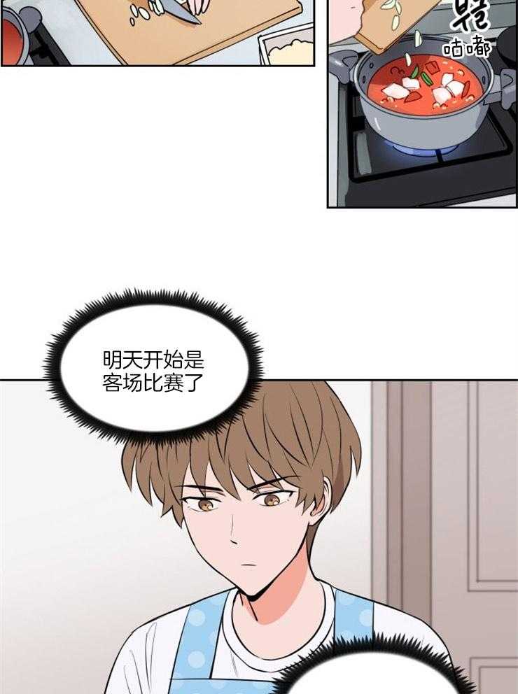 《最佳击球点》漫画最新章节第91话_第一次吵架免费下拉式在线观看章节第【4】张图片