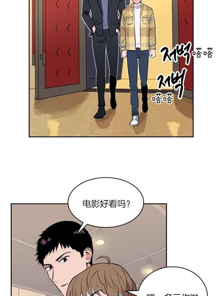 《最佳击球点》漫画最新章节第91话_第一次吵架免费下拉式在线观看章节第【17】张图片