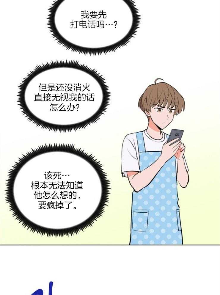 《最佳击球点》漫画最新章节第91话_第一次吵架免费下拉式在线观看章节第【2】张图片