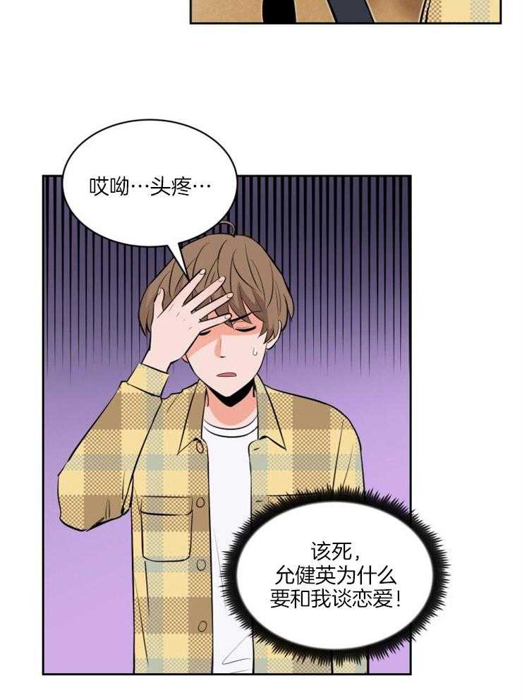 《最佳击球点》漫画最新章节第91话_第一次吵架免费下拉式在线观看章节第【7】张图片