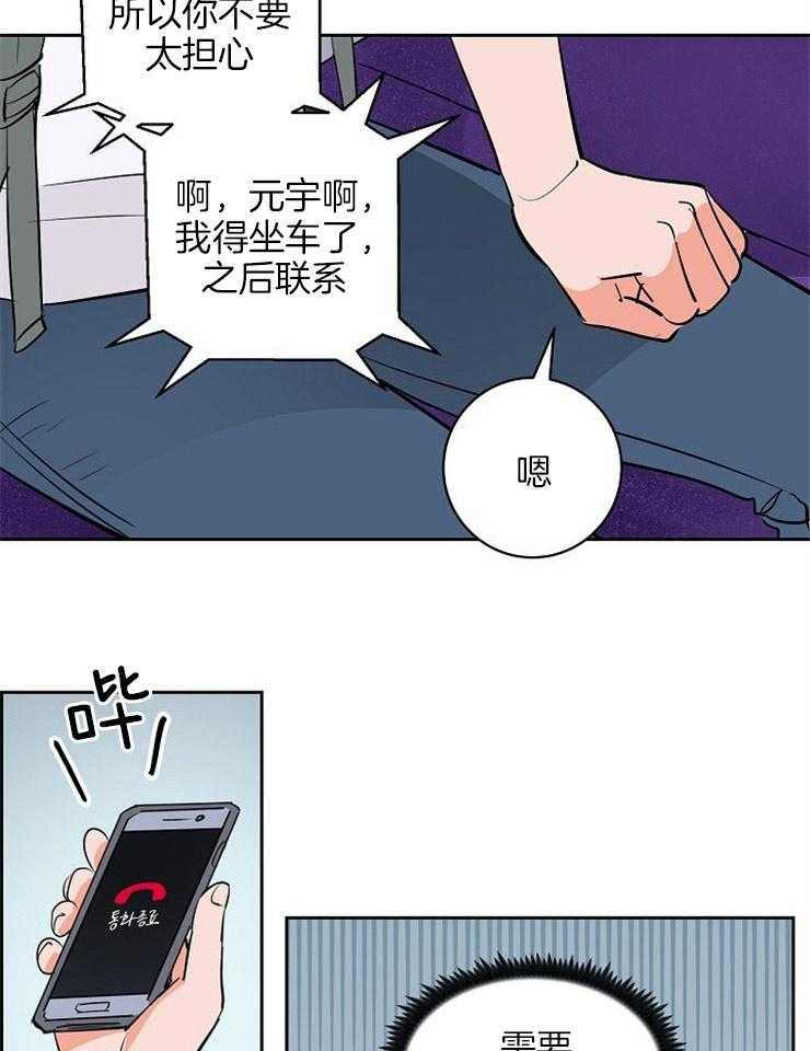 《最佳击球点》漫画最新章节第100话_蚕食着脑海免费下拉式在线观看章节第【17】张图片