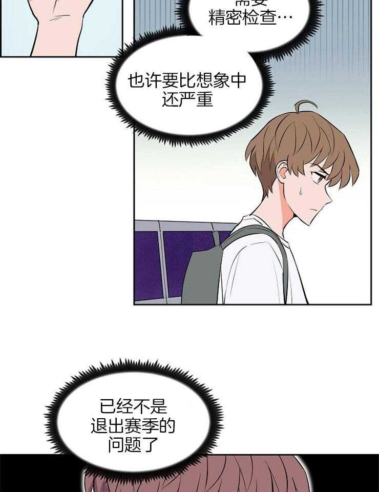 《最佳击球点》漫画最新章节第100话_蚕食着脑海免费下拉式在线观看章节第【16】张图片