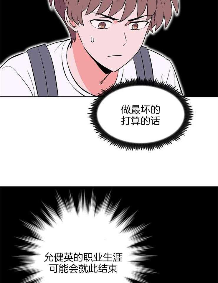 《最佳击球点》漫画最新章节第100话_蚕食着脑海免费下拉式在线观看章节第【15】张图片