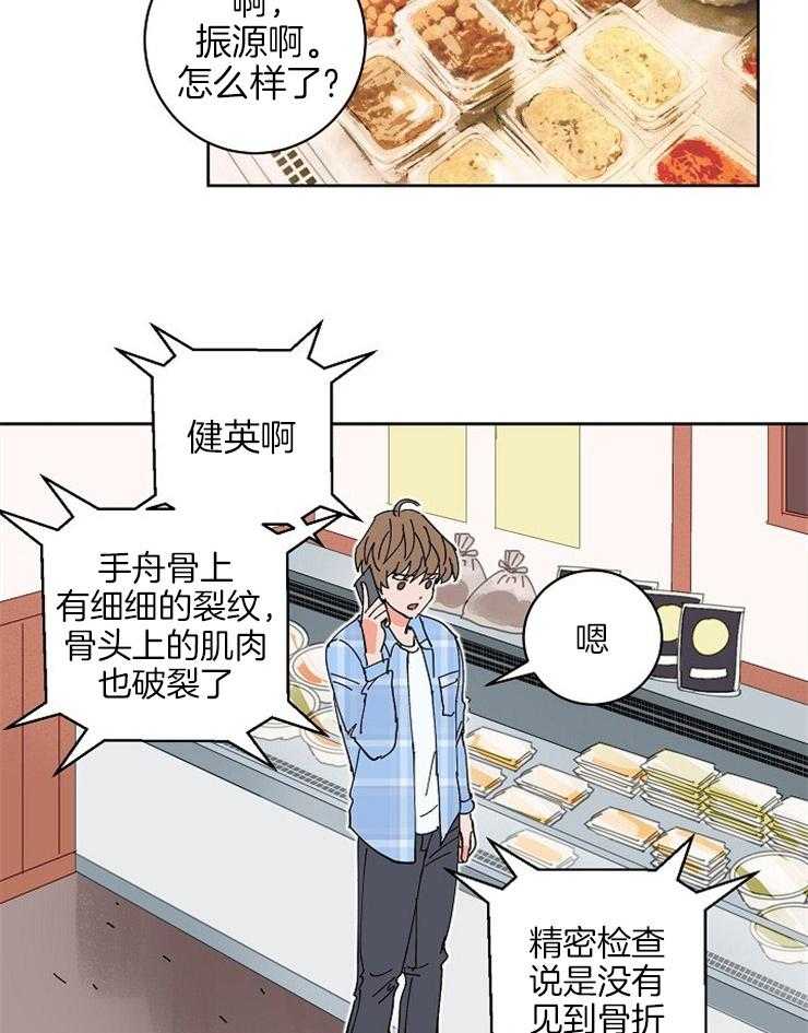 《最佳击球点》漫画最新章节第100话_蚕食着脑海免费下拉式在线观看章节第【5】张图片