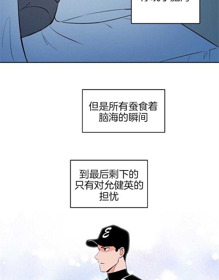 《最佳击球点》漫画最新章节第100话_蚕食着脑海免费下拉式在线观看章节第【9】张图片