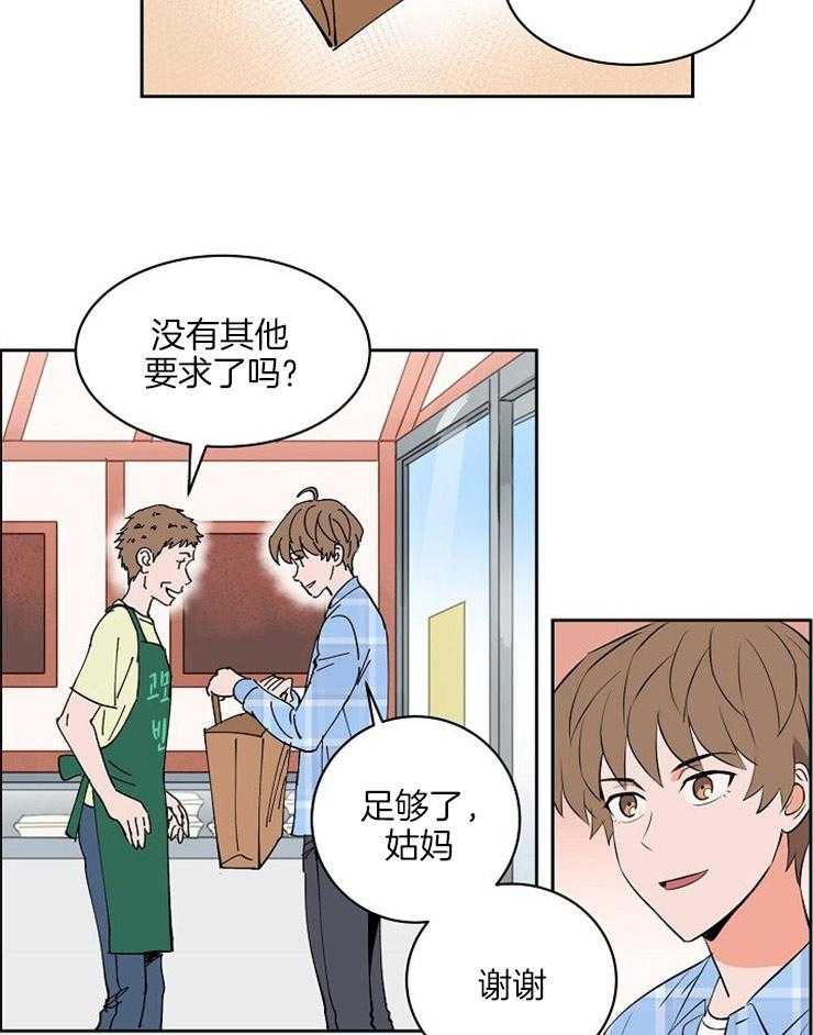 《最佳击球点》漫画最新章节第101话_为他做些什么免费下拉式在线观看章节第【14】张图片