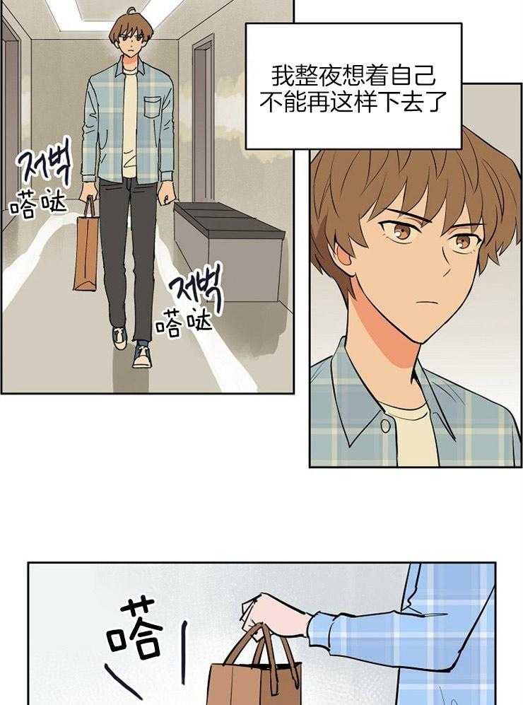 《最佳击球点》漫画最新章节第101话_为他做些什么免费下拉式在线观看章节第【3】张图片