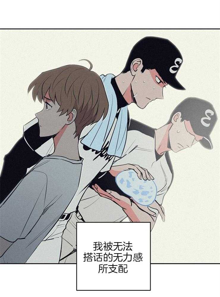 《最佳击球点》漫画最新章节第101话_为他做些什么免费下拉式在线观看章节第【5】张图片