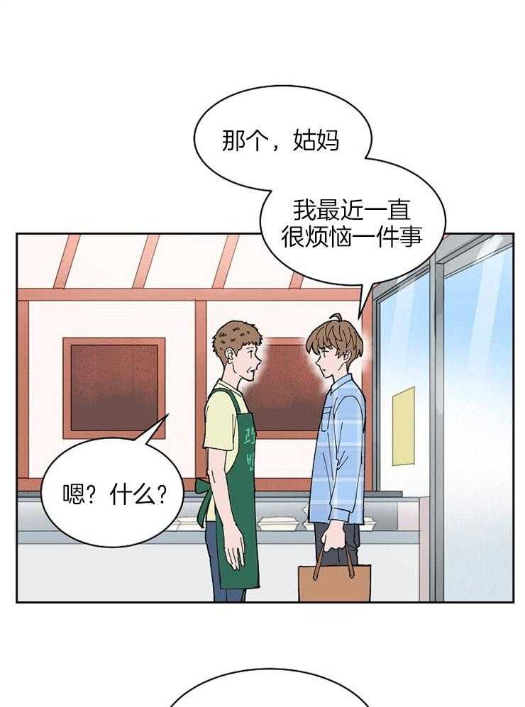 《最佳击球点》漫画最新章节第101话_为他做些什么免费下拉式在线观看章节第【11】张图片