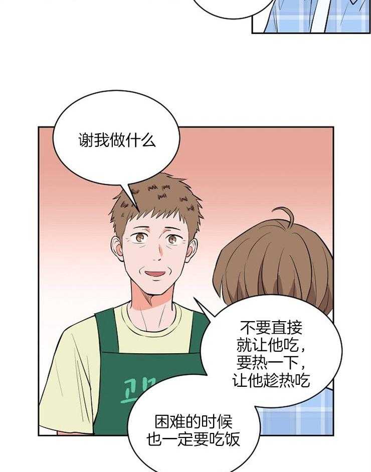 《最佳击球点》漫画最新章节第101话_为他做些什么免费下拉式在线观看章节第【13】张图片