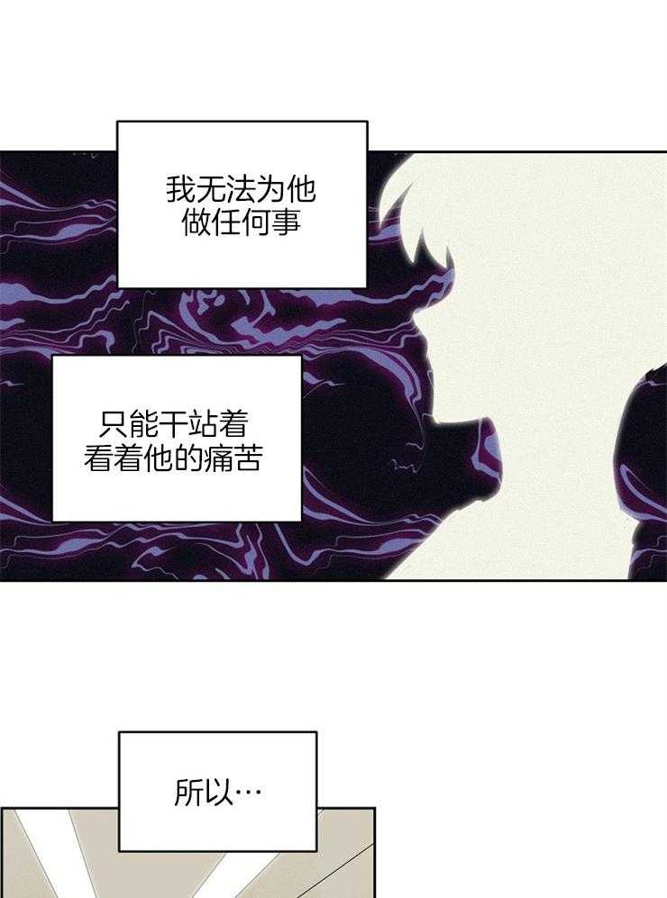 《最佳击球点》漫画最新章节第101话_为他做些什么免费下拉式在线观看章节第【4】张图片