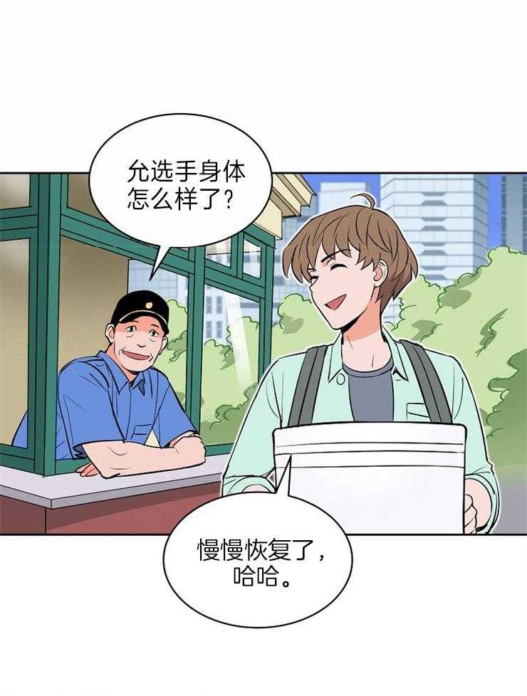 《最佳击球点》漫画最新章节第105话_目标免费下拉式在线观看章节第【7】张图片