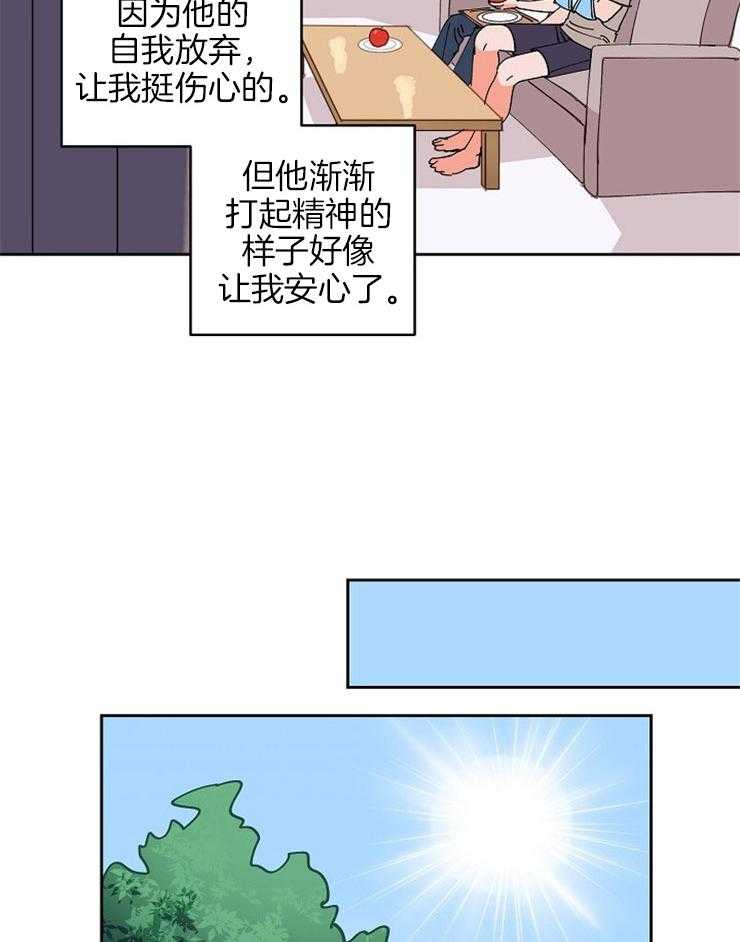 《最佳击球点》漫画最新章节第105话_目标免费下拉式在线观看章节第【9】张图片