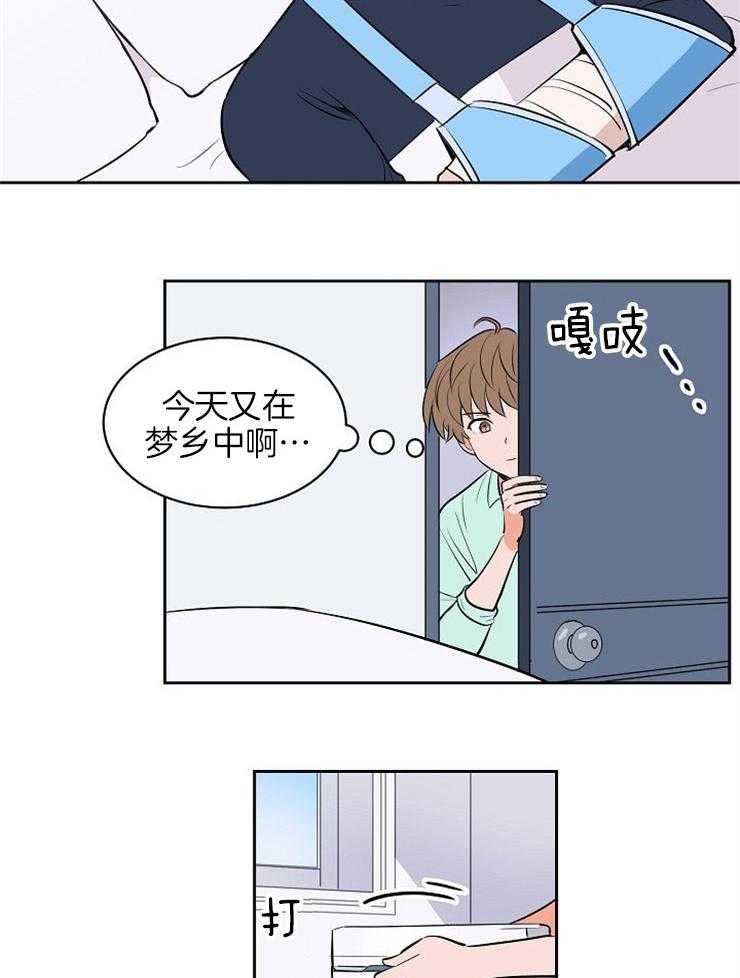 《最佳击球点》漫画最新章节第105话_目标免费下拉式在线观看章节第【4】张图片