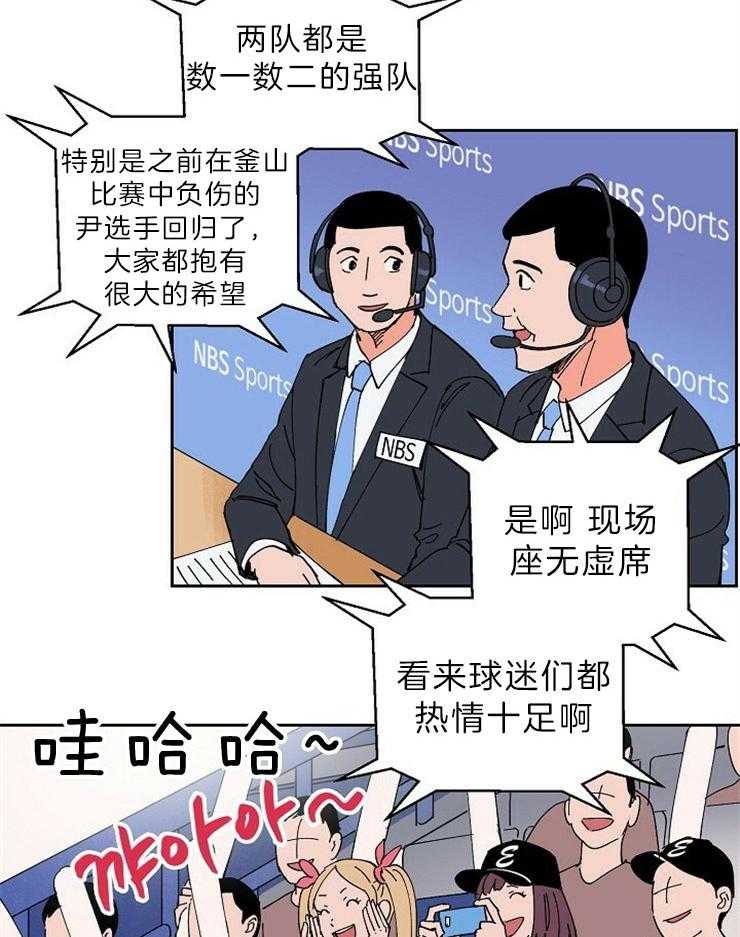 《最佳击球点》漫画最新章节第112话_康复回归免费下拉式在线观看章节第【13】张图片