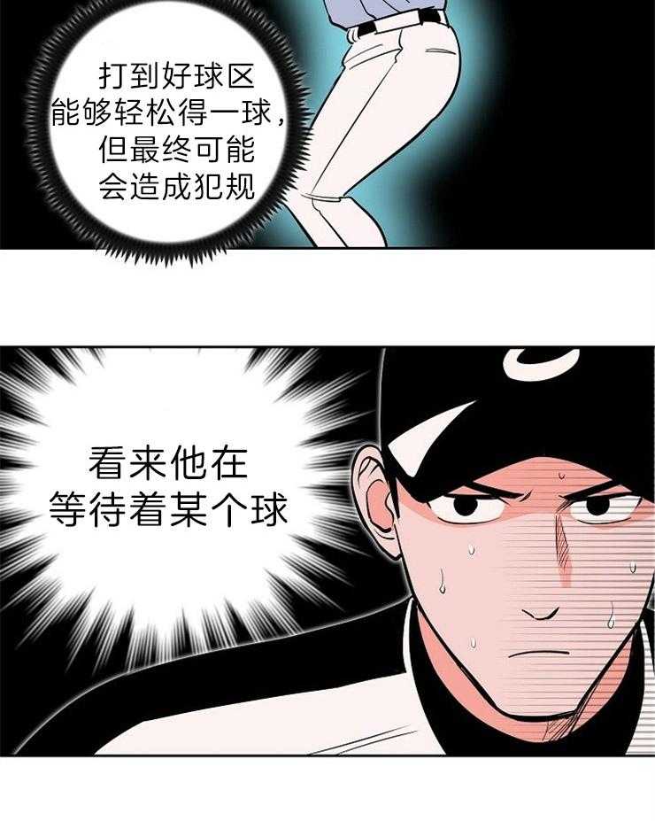 《最佳击球点》漫画最新章节第113话_焦灼免费下拉式在线观看章节第【1】张图片