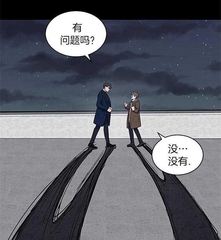 《户籍伴侣》漫画最新章节第4话_不行吗免费下拉式在线观看章节第【34】张图片