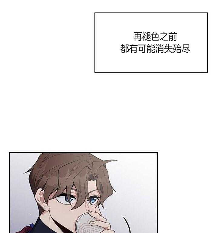 《户籍伴侣》漫画最新章节第6话_褪色免费下拉式在线观看章节第【30】张图片