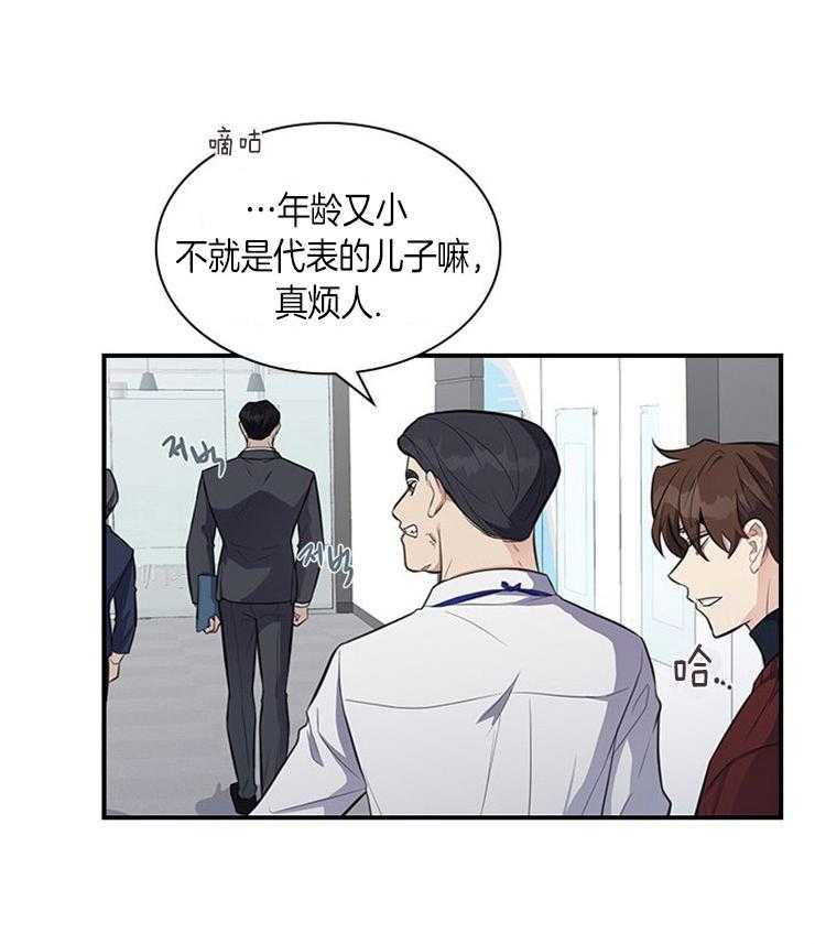 《户籍伴侣》漫画最新章节第6话_褪色免费下拉式在线观看章节第【35】张图片