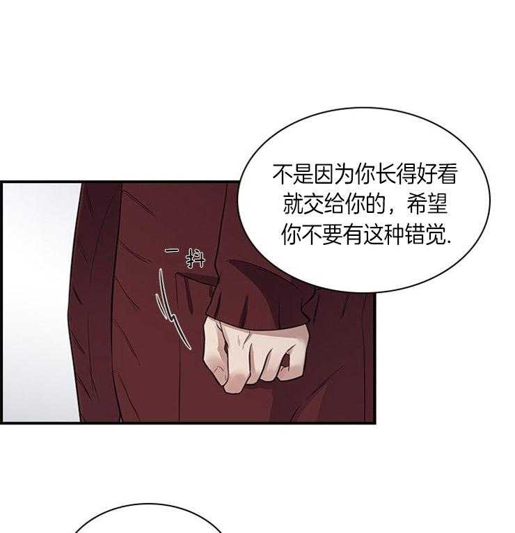 《户籍伴侣》漫画最新章节第6话_褪色免费下拉式在线观看章节第【7】张图片