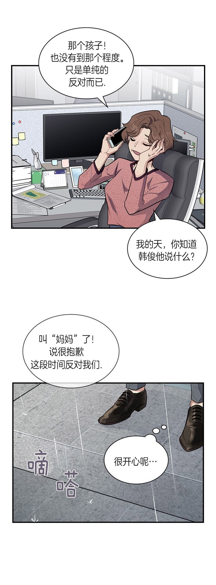 《户籍伴侣》漫画最新章节第7话_同意免费下拉式在线观看章节第【15】张图片