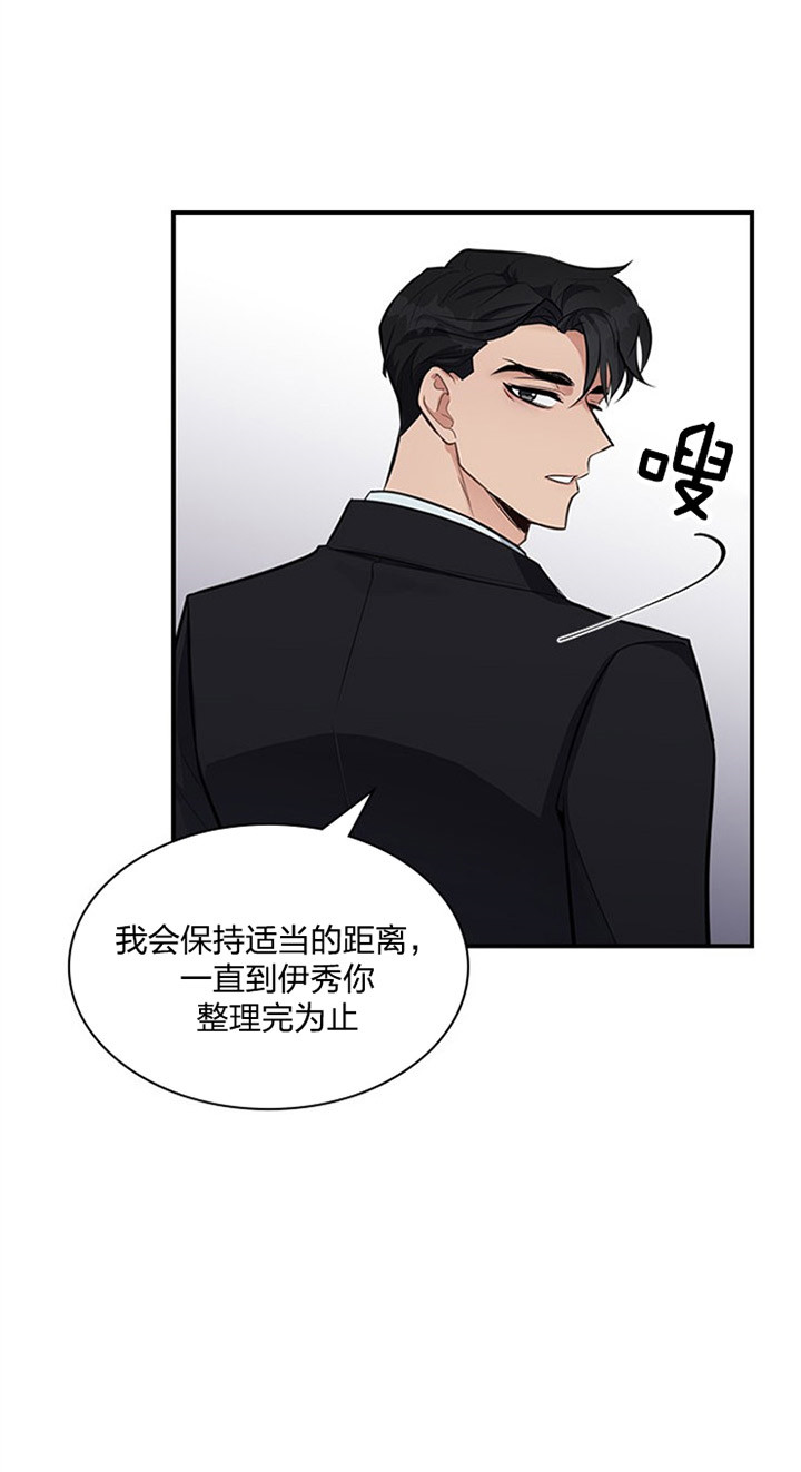 《户籍伴侣》漫画最新章节第9话_没有隐瞒免费下拉式在线观看章节第【2】张图片