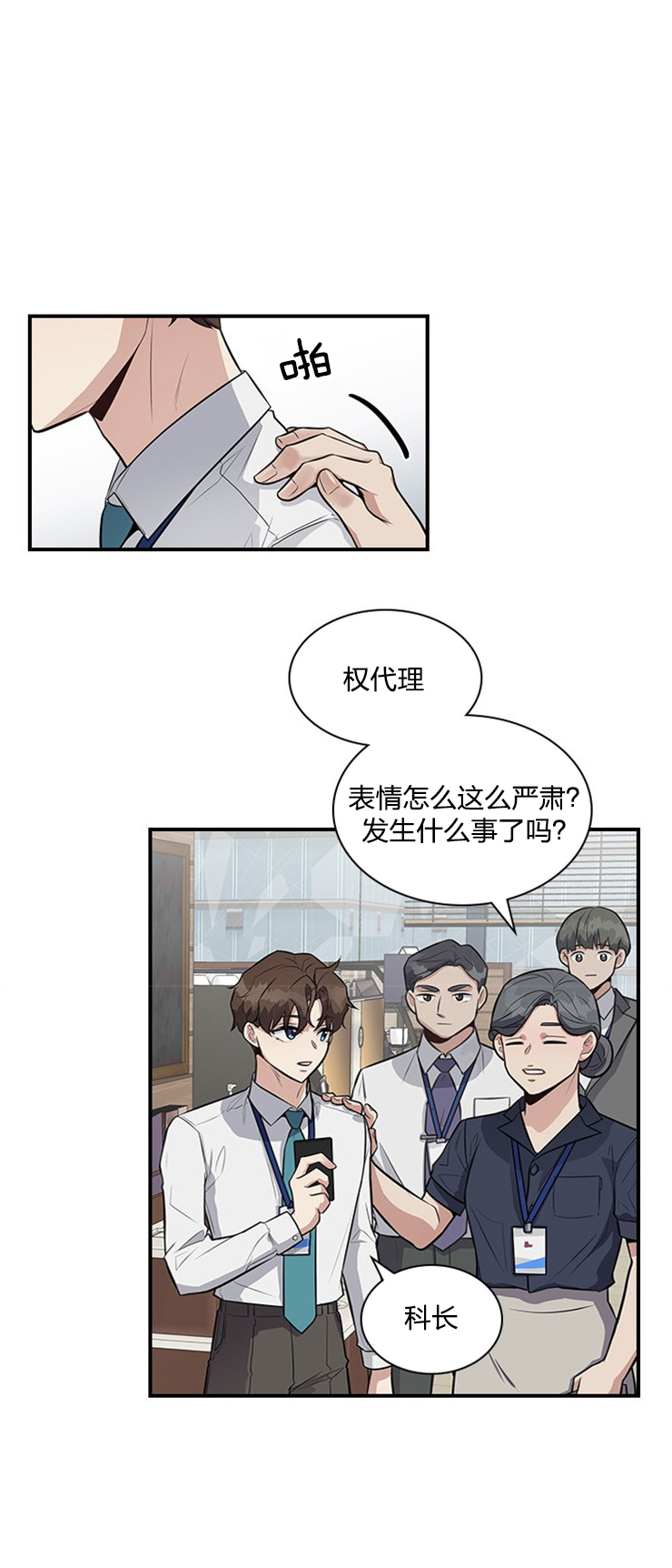 《户籍伴侣》漫画最新章节第14话_负担免费下拉式在线观看章节第【13】张图片