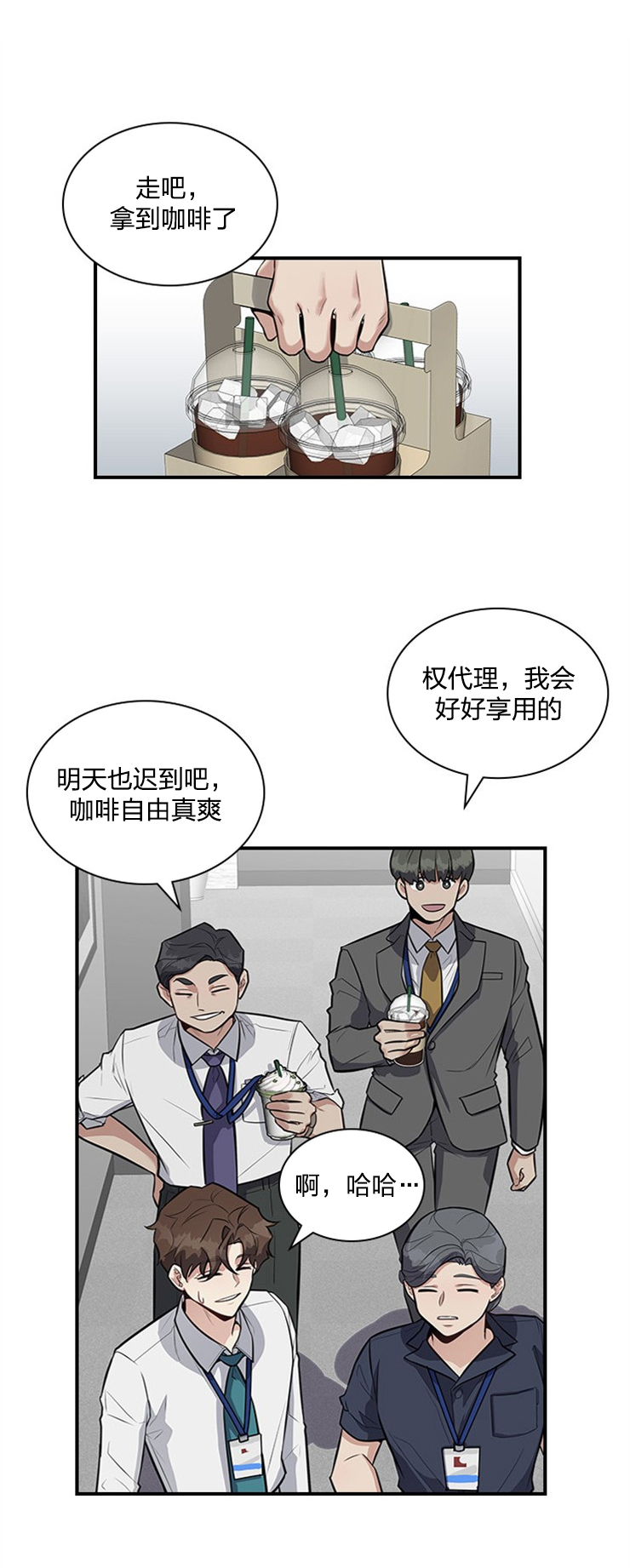 《户籍伴侣》漫画最新章节第14话_负担免费下拉式在线观看章节第【12】张图片