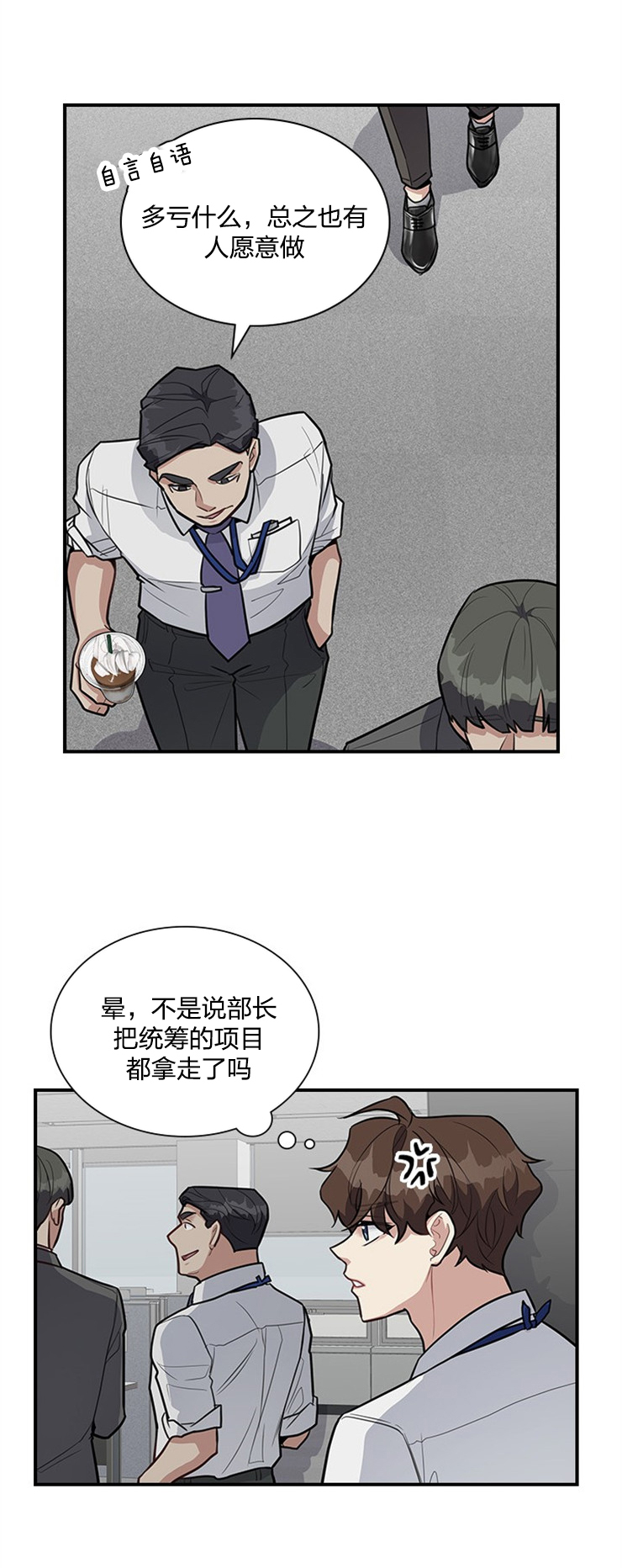 《户籍伴侣》漫画最新章节第14话_负担免费下拉式在线观看章节第【8】张图片