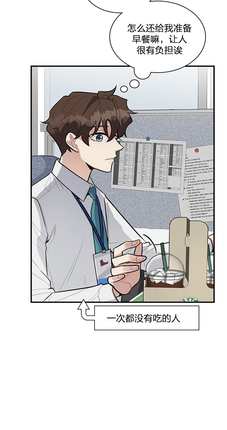 《户籍伴侣》漫画最新章节第14话_负担免费下拉式在线观看章节第【2】张图片