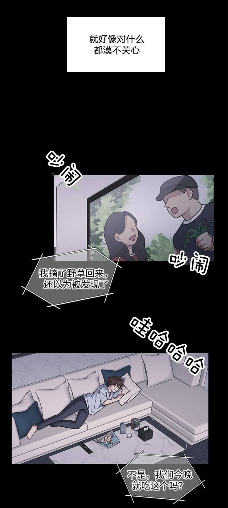 《户籍伴侣》漫画最新章节第15话_开始好奇免费下拉式在线观看章节第【6】张图片