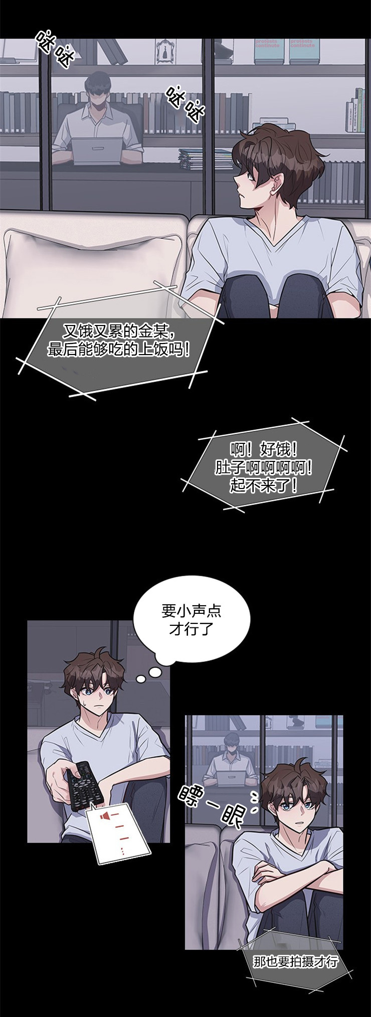 《户籍伴侣》漫画最新章节第15话_开始好奇免费下拉式在线观看章节第【3】张图片