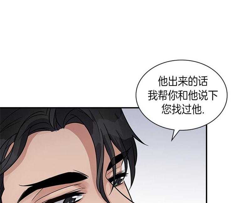 《户籍伴侣》漫画最新章节第17话_推进免费下拉式在线观看章节第【33】张图片