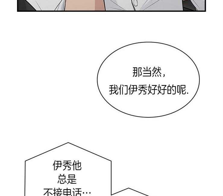 《户籍伴侣》漫画最新章节第17话_推进免费下拉式在线观看章节第【40】张图片