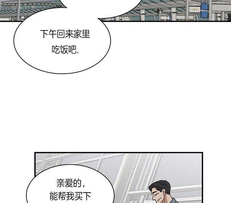 《户籍伴侣》漫画最新章节第18话_你会帮忙的吧免费下拉式在线观看章节第【14】张图片