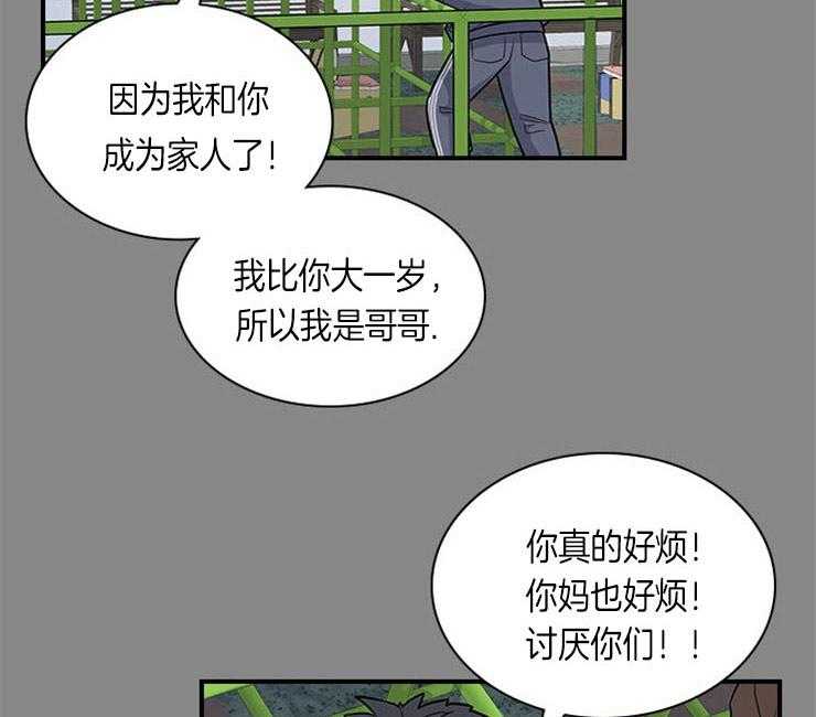 《户籍伴侣》漫画最新章节第20话_记忆中的笑容免费下拉式在线观看章节第【20】张图片